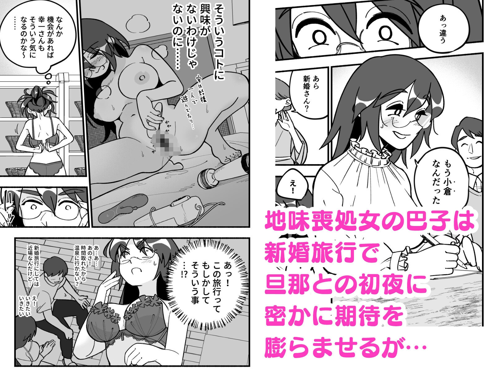 喪処女人妻初夜NTRs