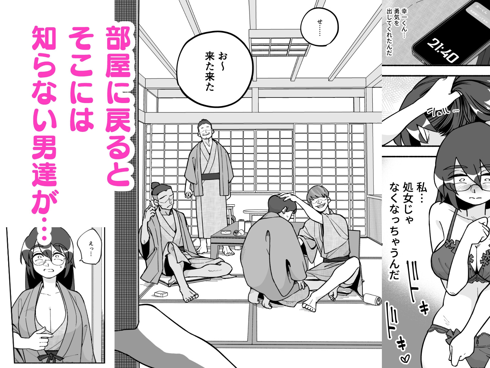 喪処女人妻初夜NTRs