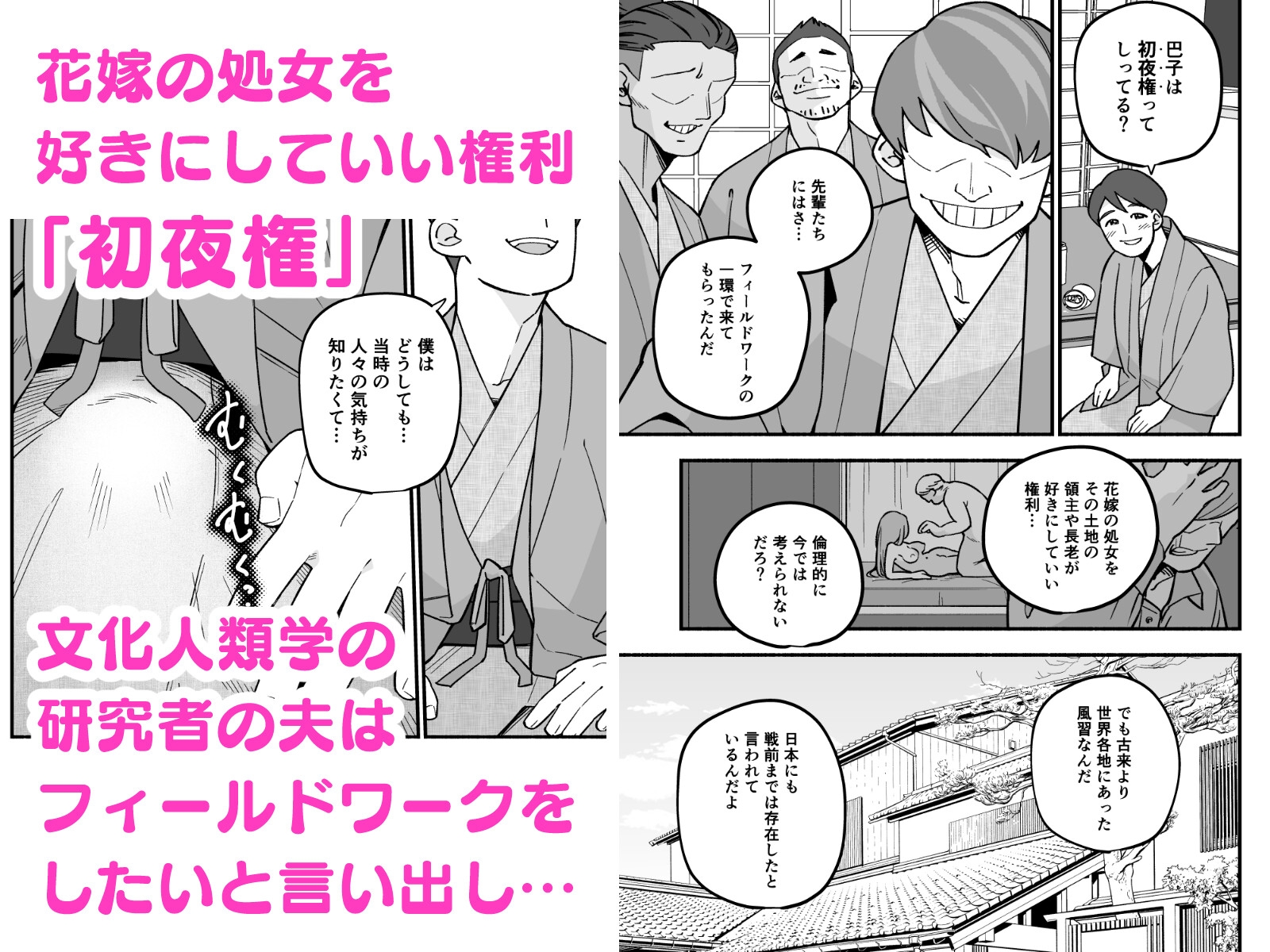 喪処女人妻初夜NTRs