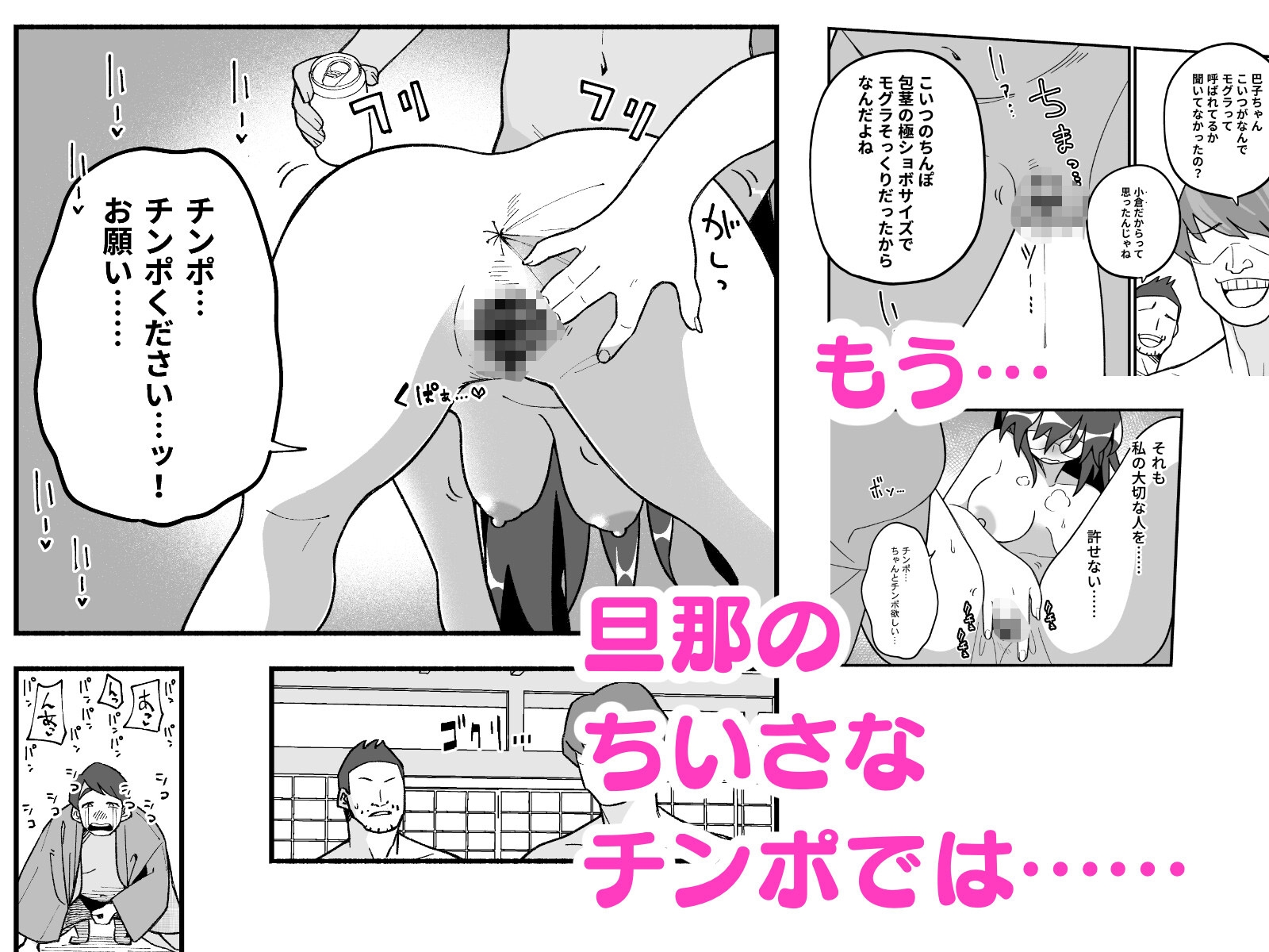 喪処女人妻初夜NTRs