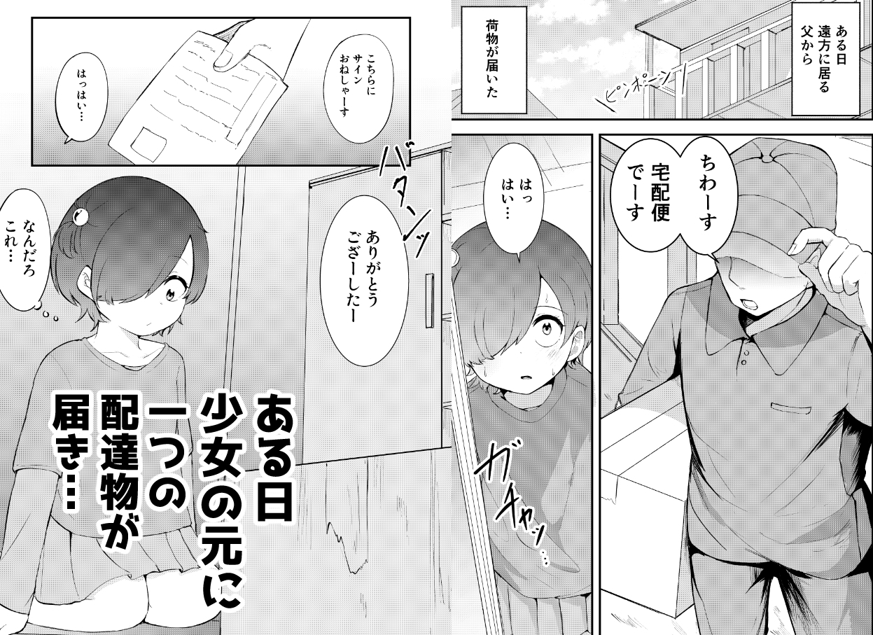 少女植物育成日記