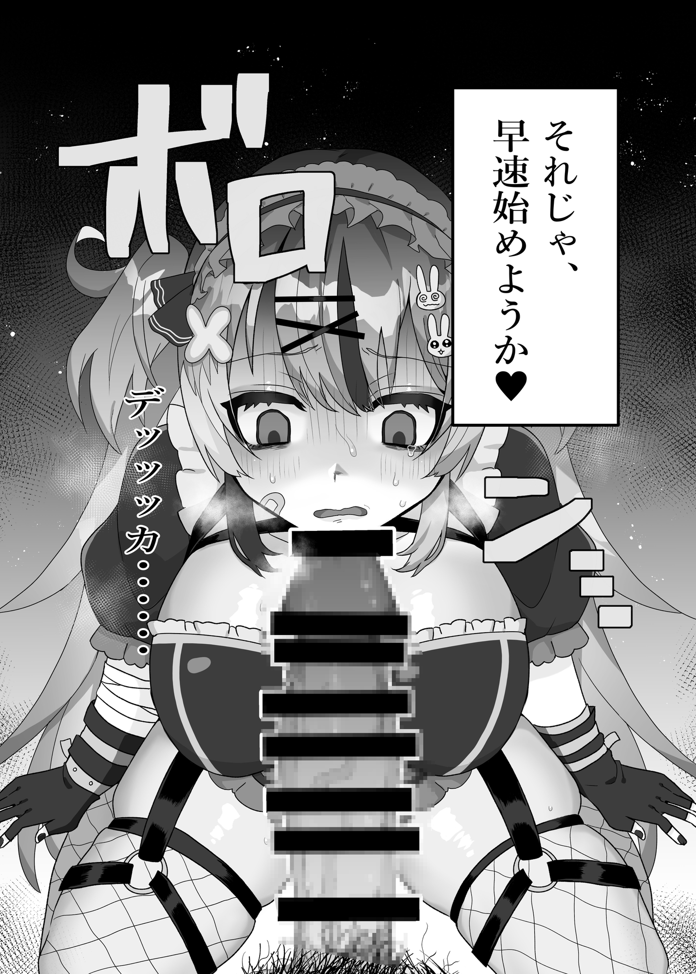 アスティが認知してくれないので分からせてみた