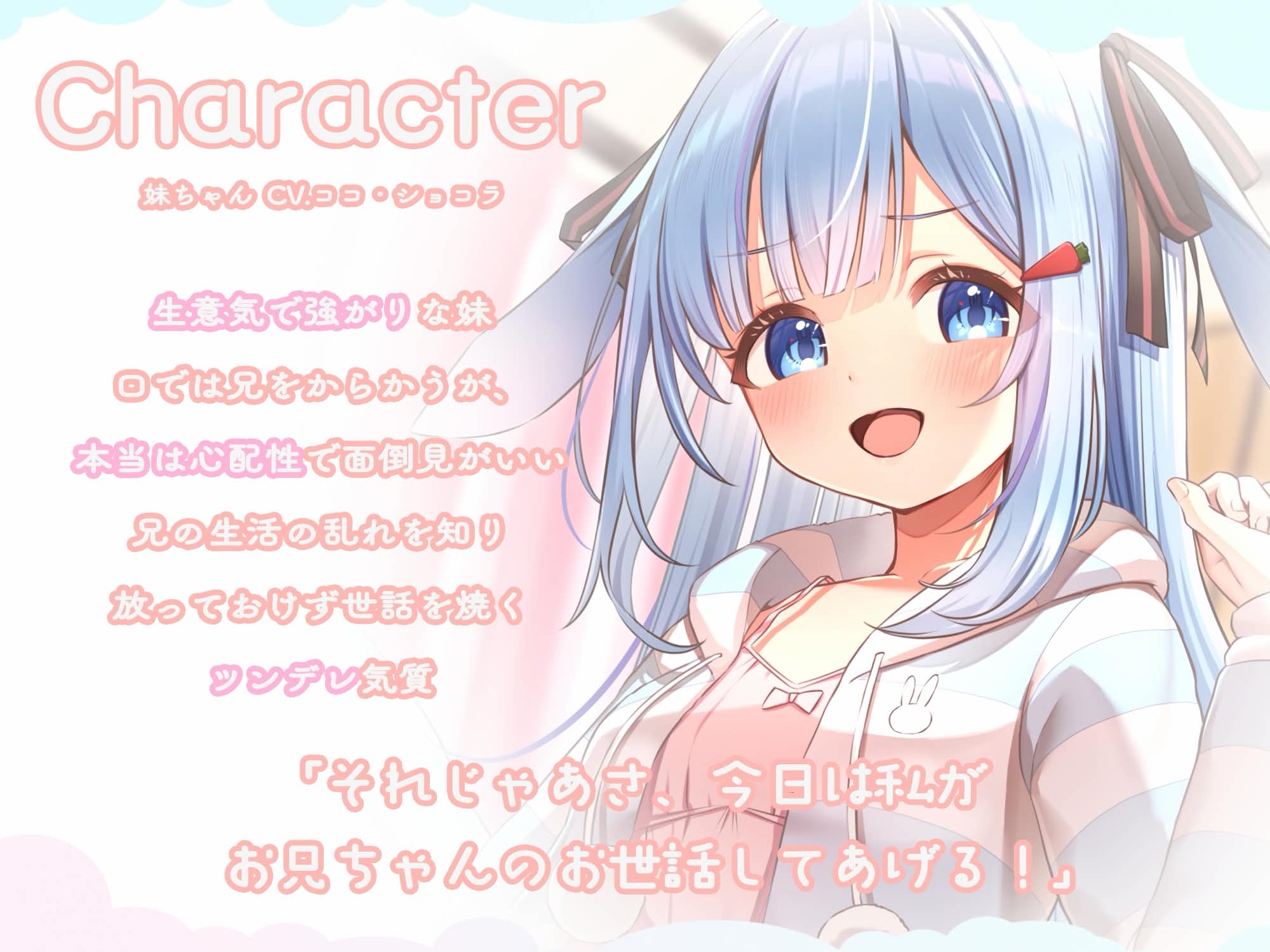 普段生意気な妹がお世話してくれる最高の一日