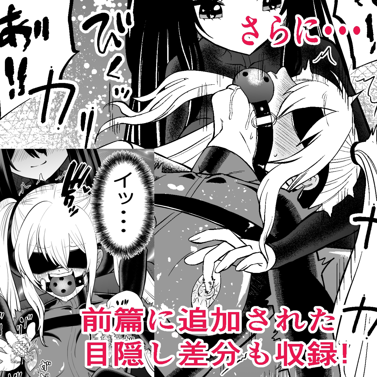 少女スパイ足裏くすぐり連続絶頂○問訓練・完全版