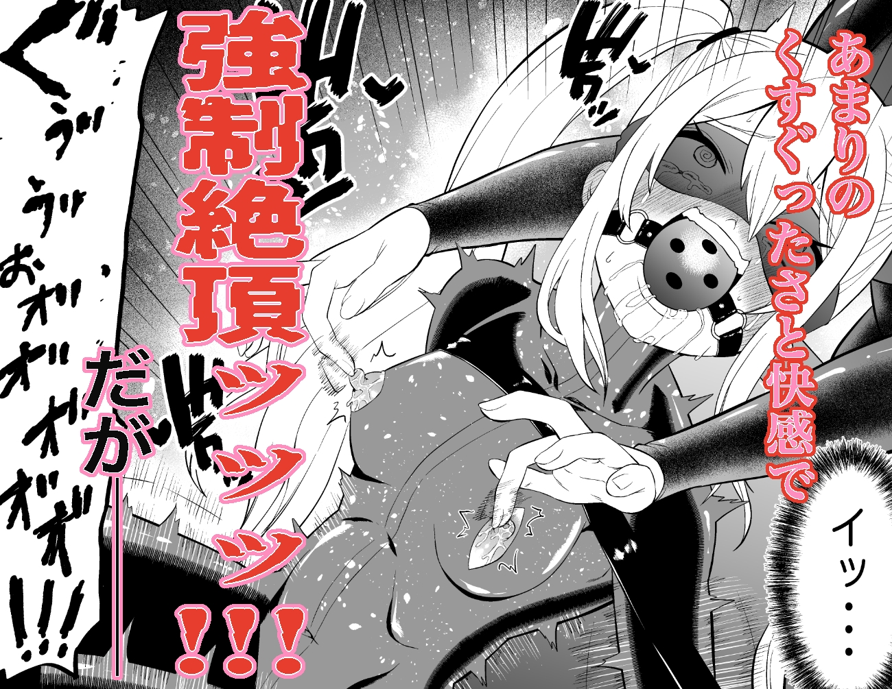 少女スパイ足裏くすぐり連続絶頂○問訓練・完全版