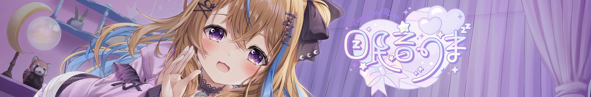 【合計15時間超】ドカ盛り♪ねむりまci-enミニ台本音声まとめvol.1【151作品】