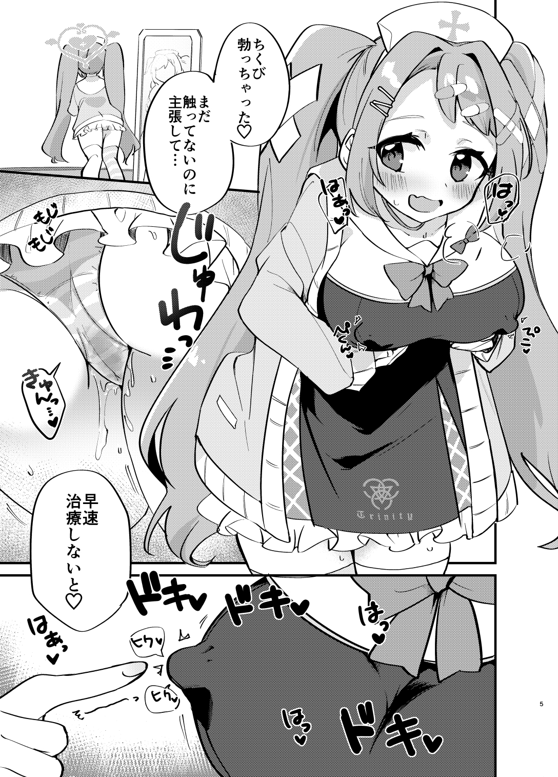 ちくびアーカイブ～朝〇ハナエ編～