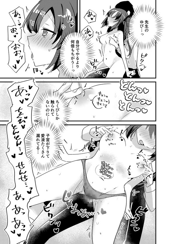ちくびアーカイブ～早〇ユウカ編～