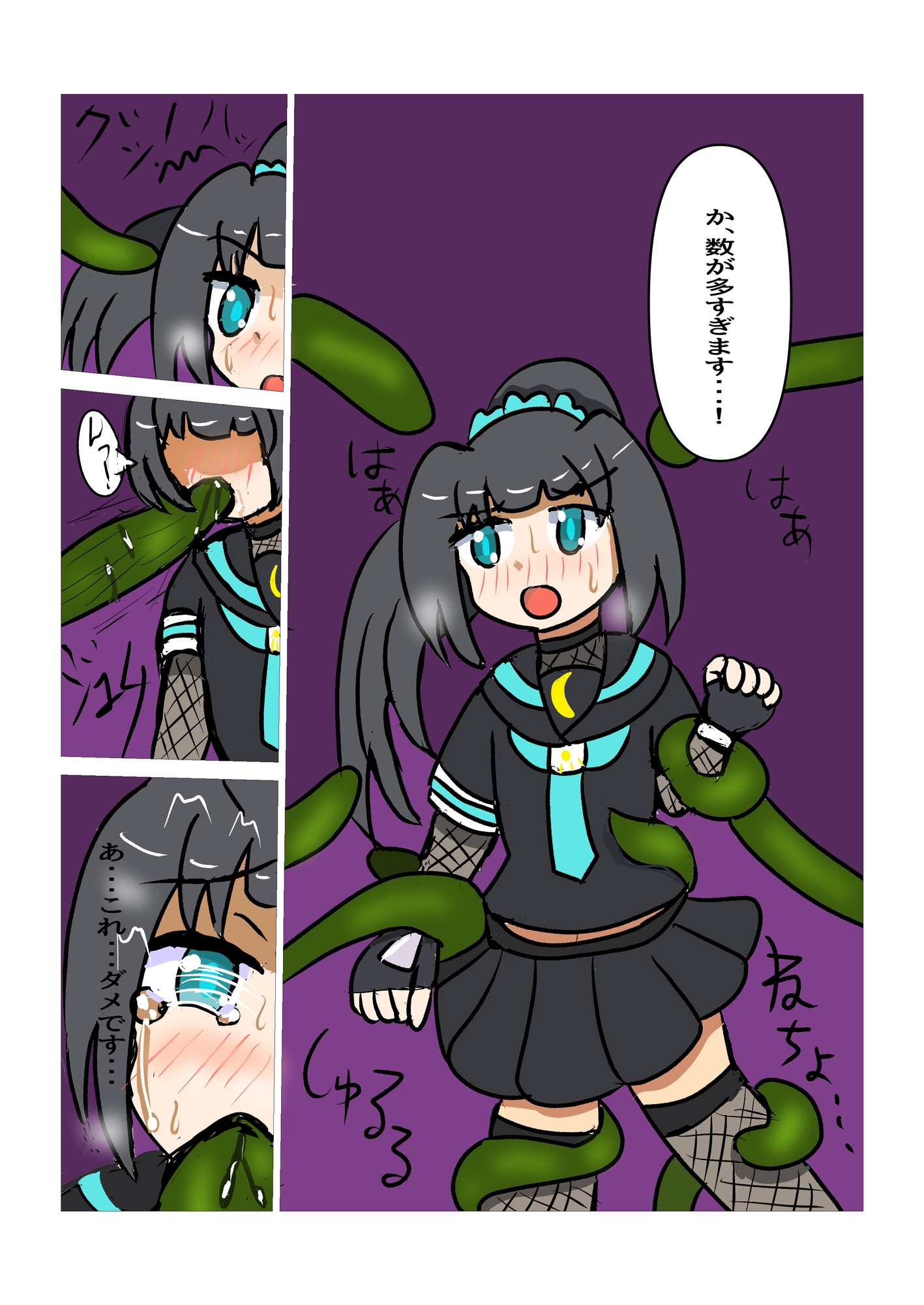 変身ヒロインヒロピンイラスト+1Pマンガ集