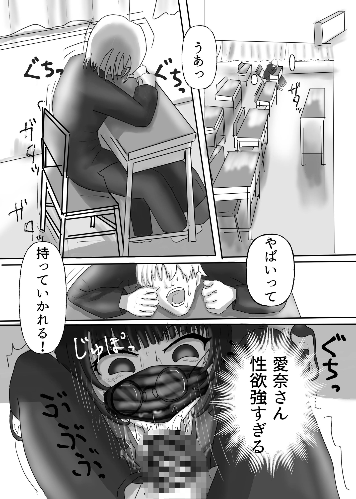 もっとマスクフェラ拡がれ