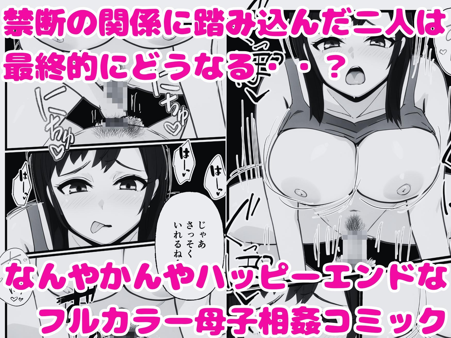 高飛車な母さん陰キャ息子のチンポにハマってしまう