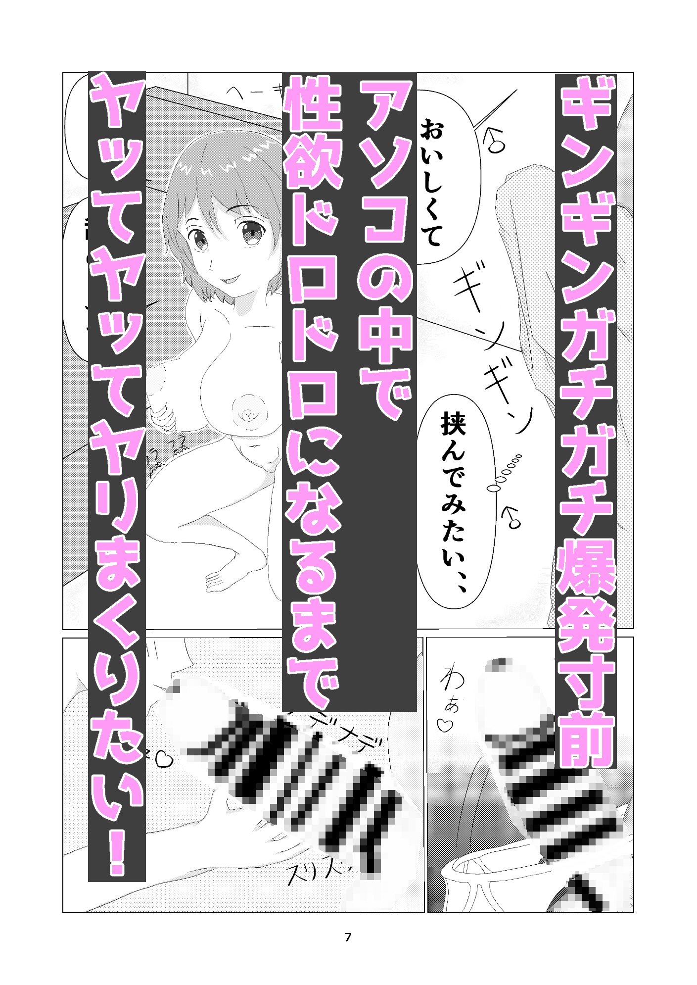 爆乳女子に襲われたい！！