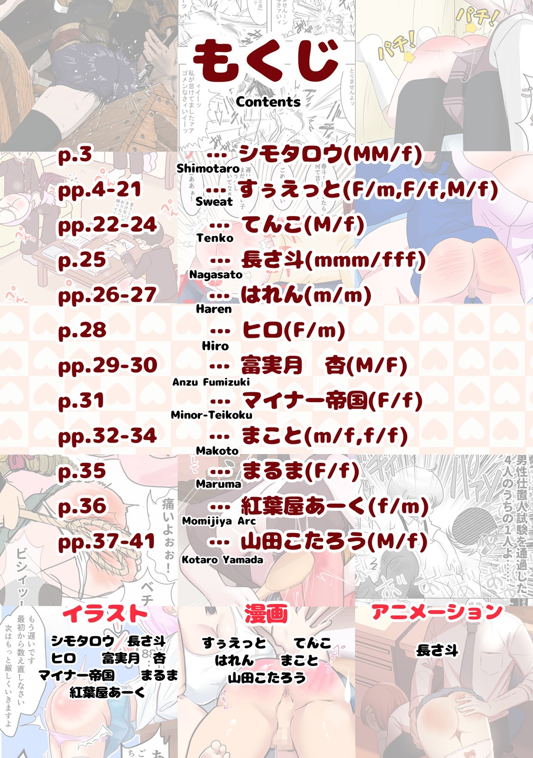 SpanKINGDOM 2026年2月号 -月刊スパンキングアンソロジー-