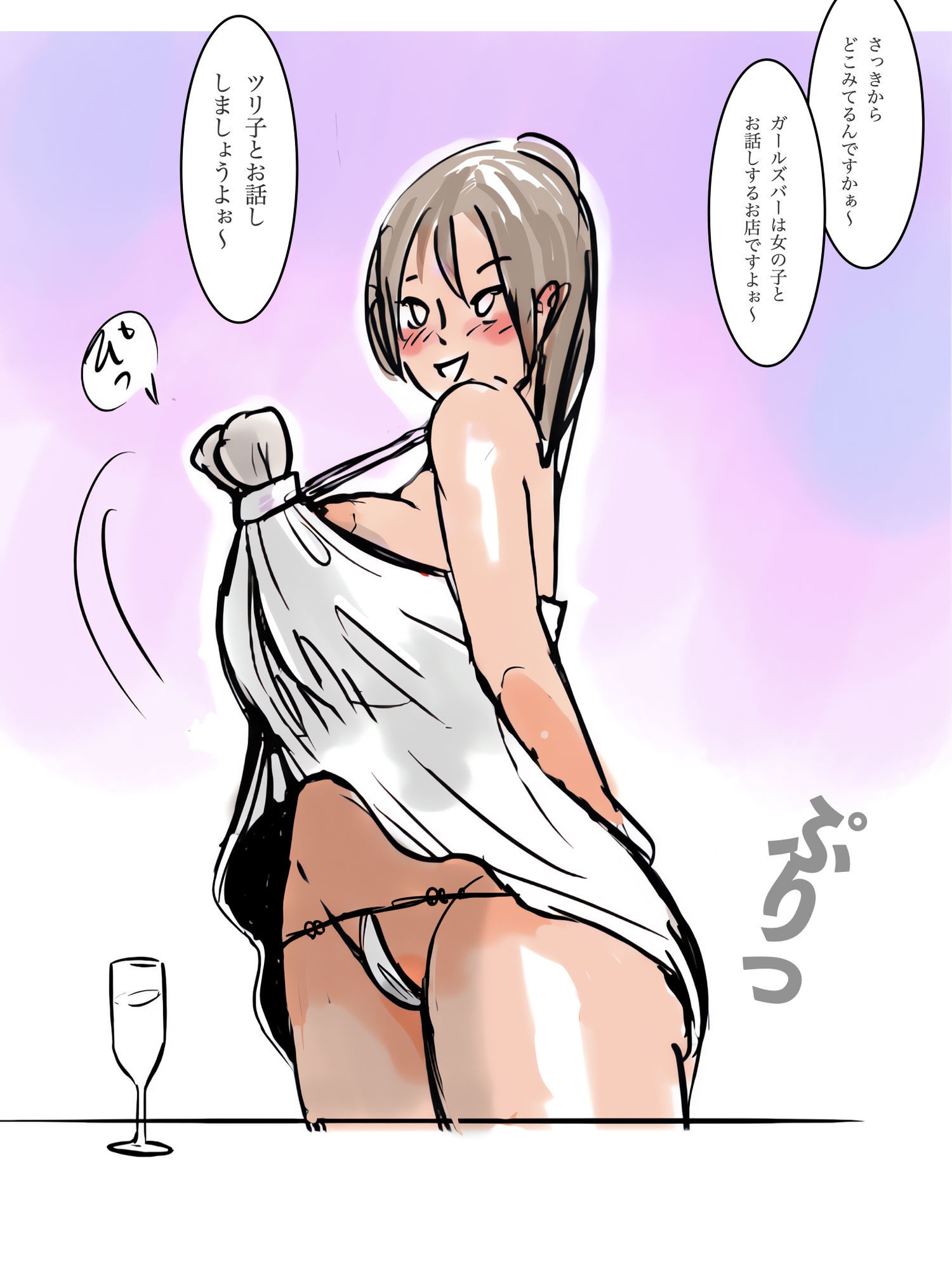 ガールズ・バー テルテル坊主