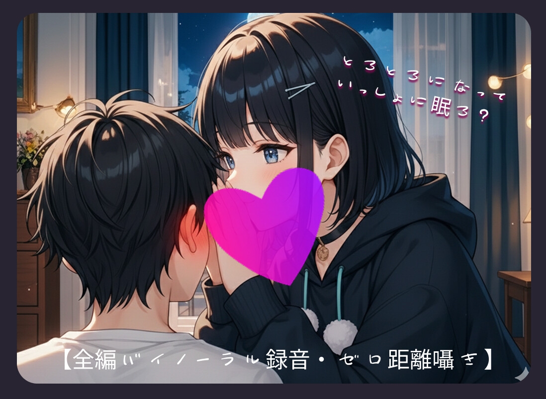 幼馴染、密着わしゃわしゃ耳責め♡