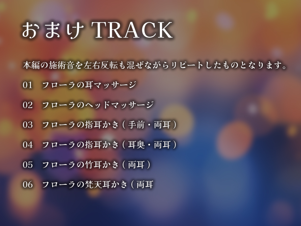 角っこ幼馴染のフローラに愛される