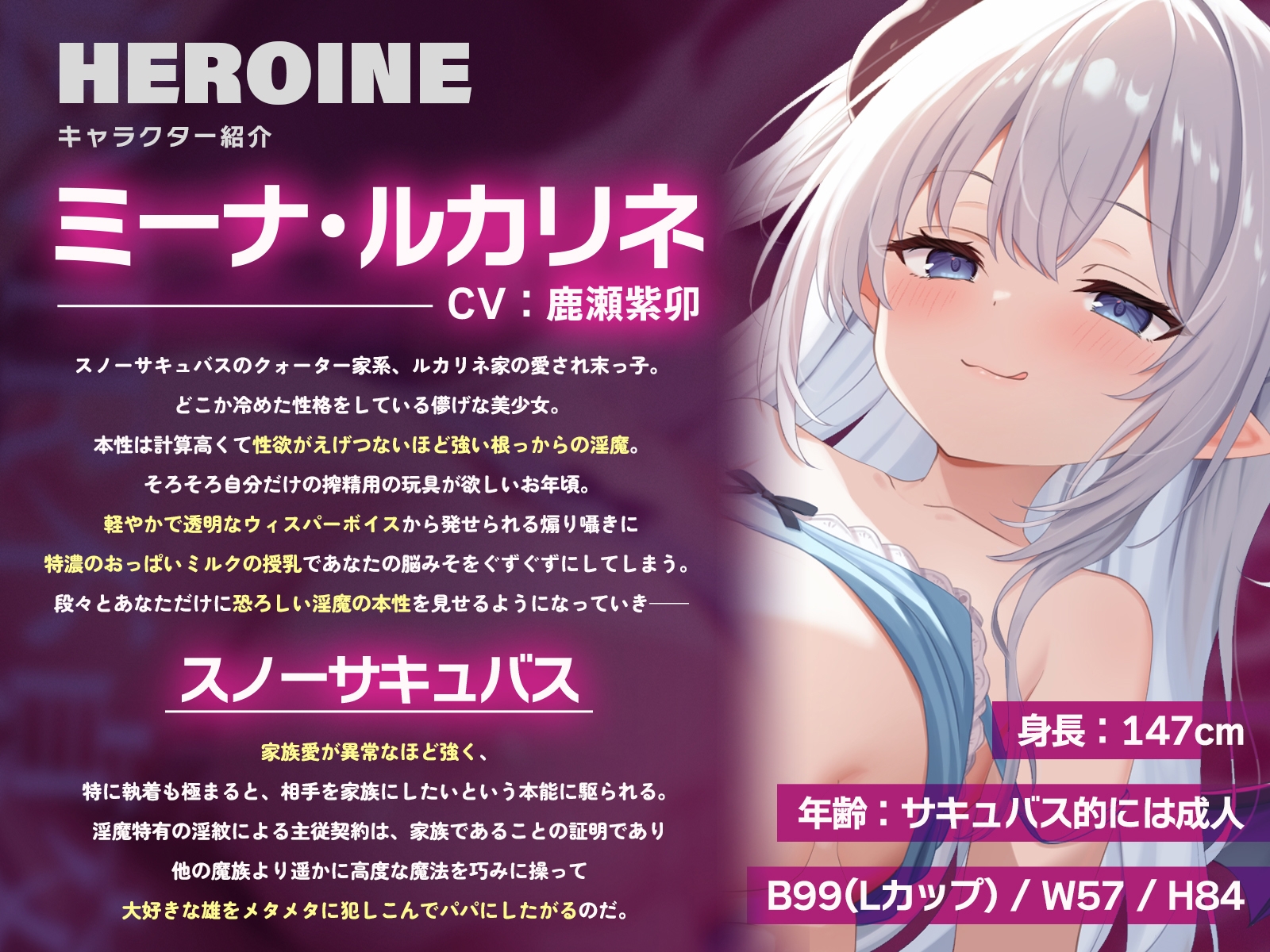 スノーサキュバス式逆NTR不貞交尾～クールなメ○ガキ妹に魅了され、淫紋契約孕ませエッチでパパに堕ちるまで～【KU100収録】