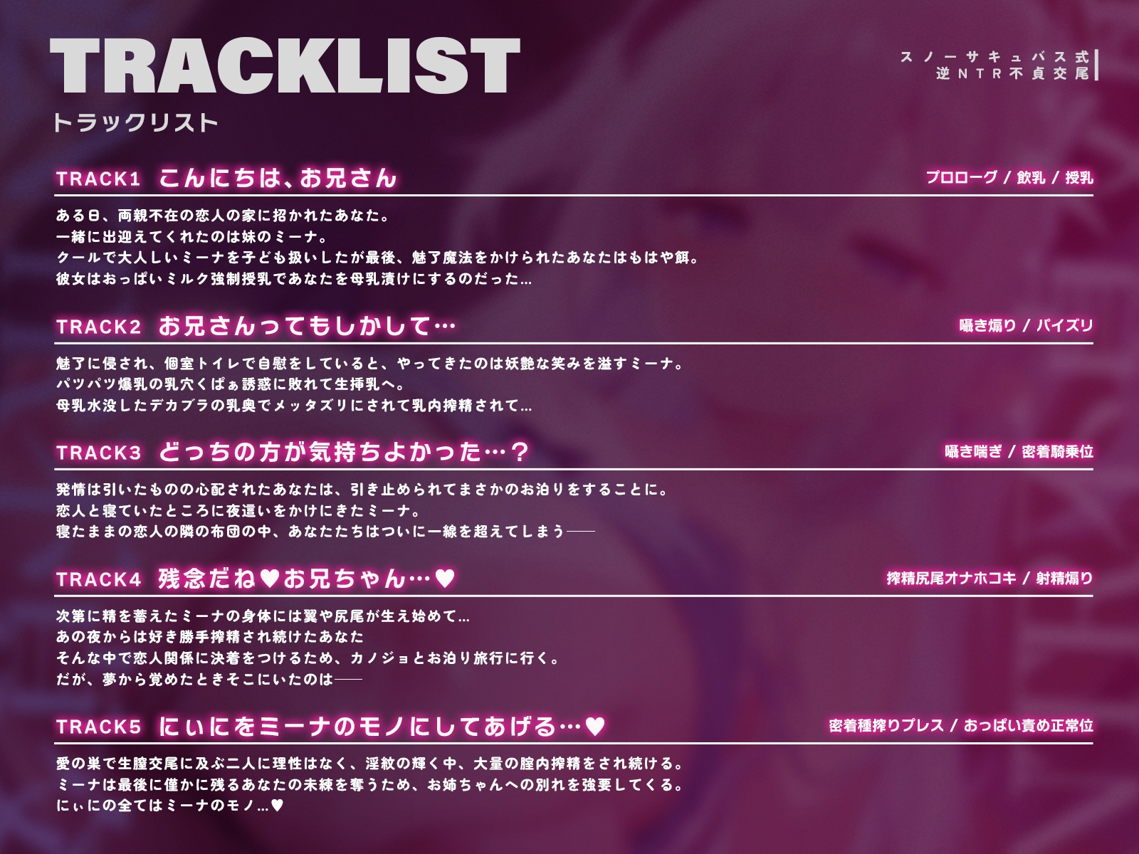 スノーサキュバス式逆NTR不貞交尾～クールなメ○ガキ妹に魅了され、淫紋契約孕ませエッチでパパに堕ちるまで～【KU100収録】