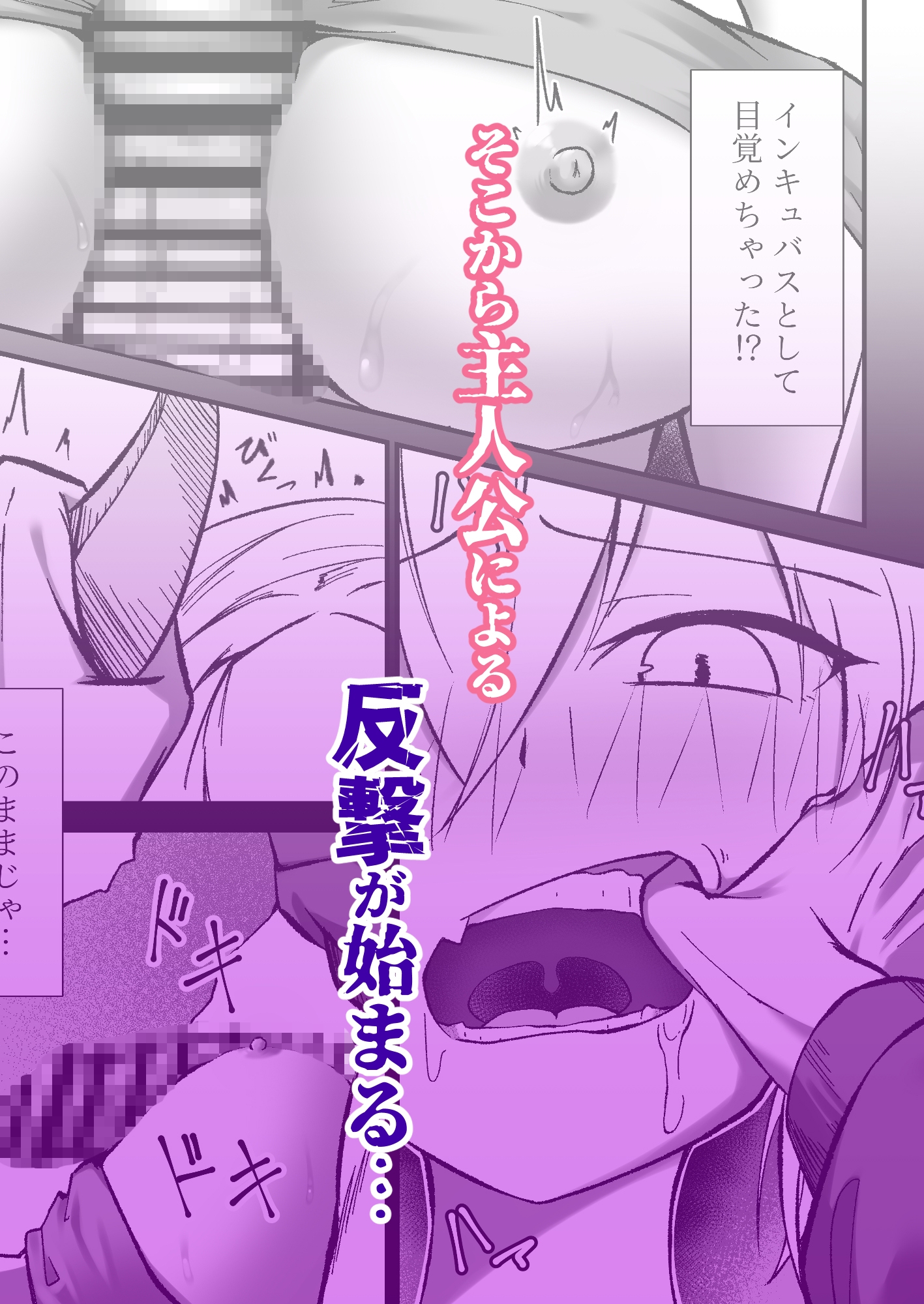 僕を無理矢理犯したこの女を連続絶頂で堕とす‼