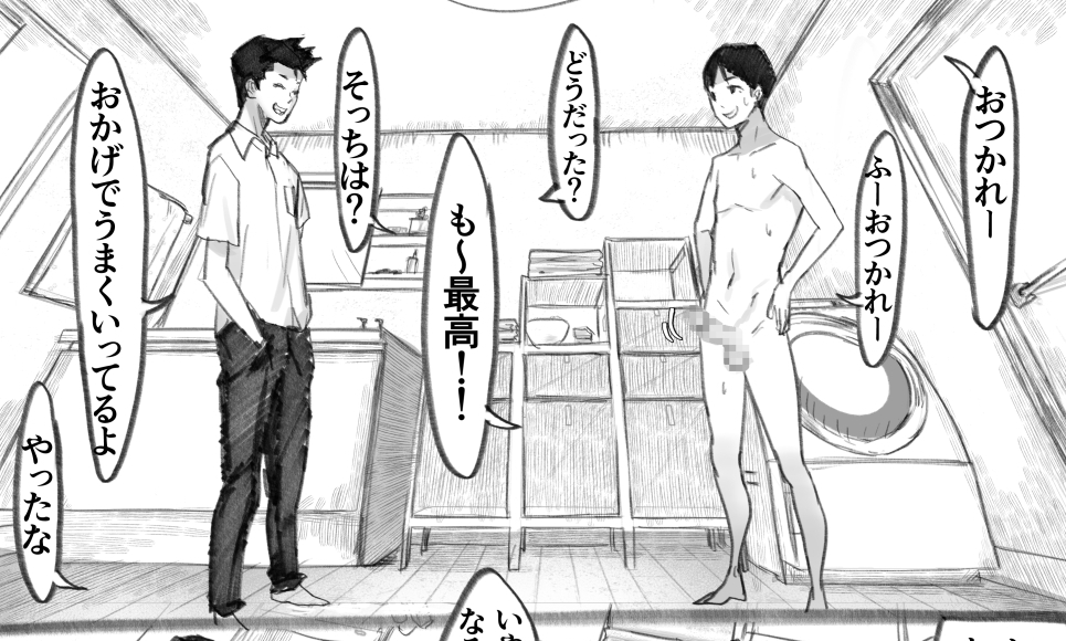 友達のママとイケナイ関係