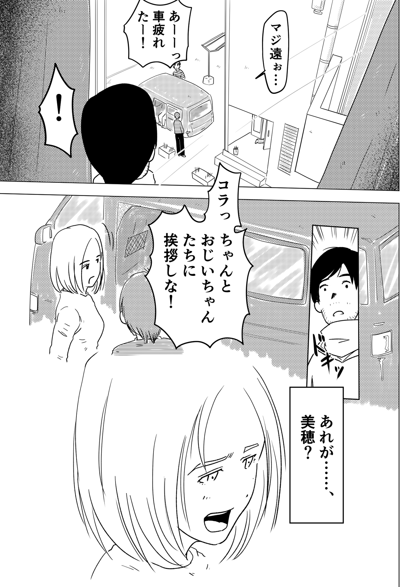 ビッチじゃないって信じてたのに 〜幼なじみとの悪だくみ 1〜