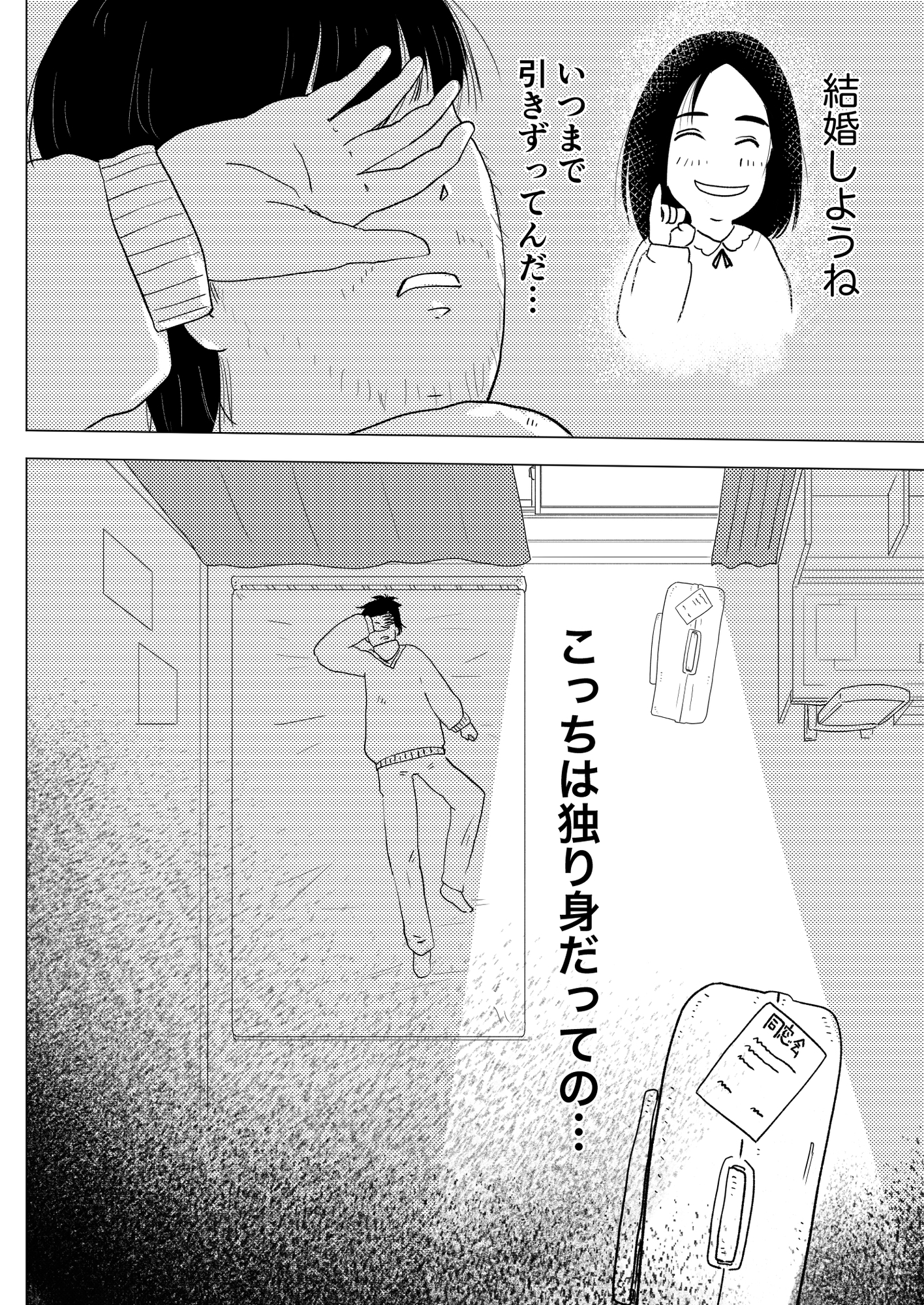 ビッチじゃないって信じてたのに 〜幼なじみとの悪だくみ 1〜