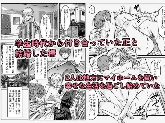 淫習村に引っ越して夫じゃ満足できなくなりました