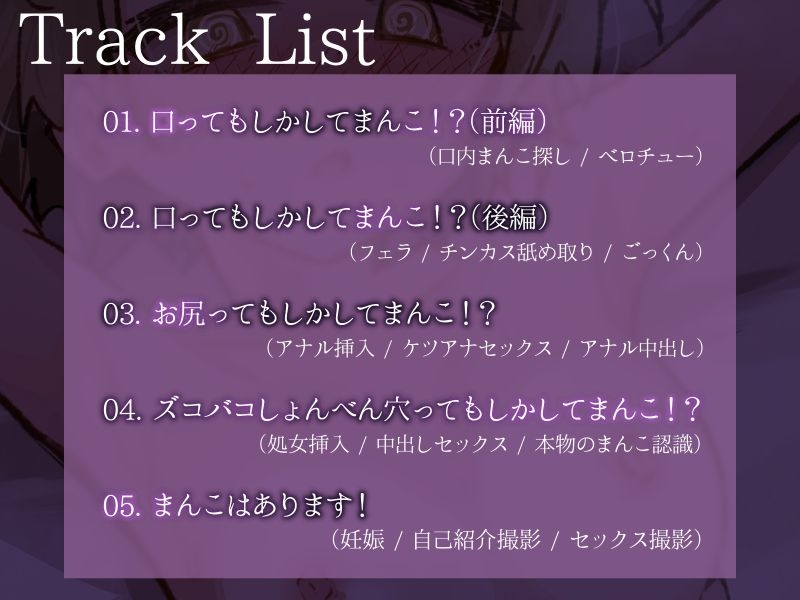 【常識改変】もしかしてキミまんこを信じてるの? ～生徒会長はまんこなんて信じない！～