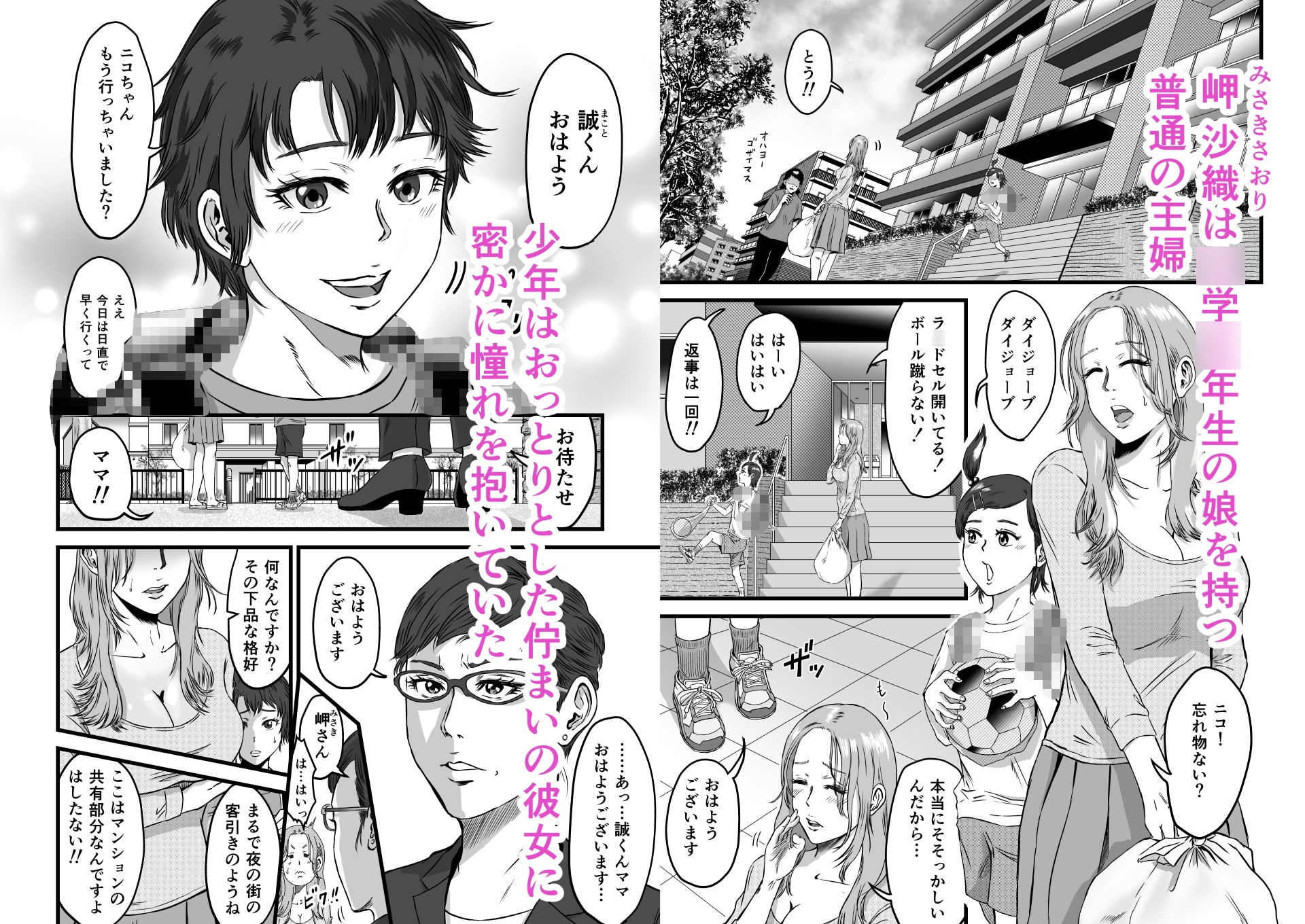 おっとりやさしい友達のママは少年チンポを喰い散らかすヤリマンだった