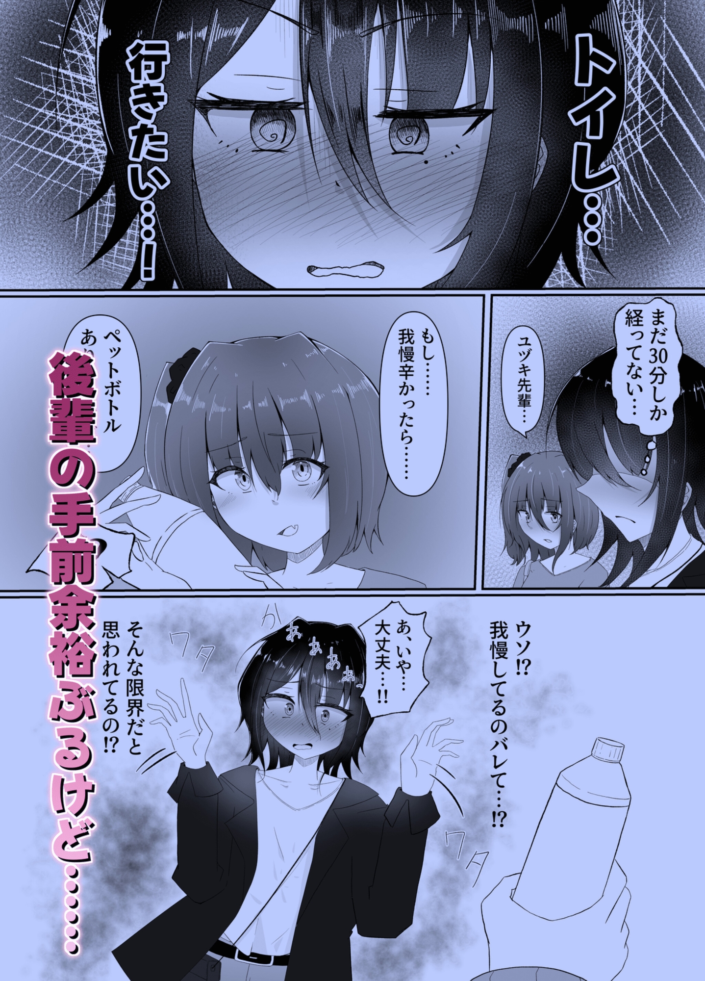 憧れの先輩とエレベーターに閉じ込められる話〜あなたの全てを聞きたくて〜