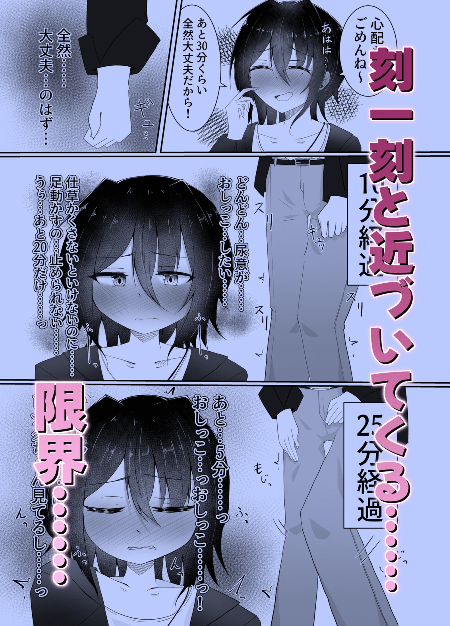 憧れの先輩とエレベーターに閉じ込められる話〜あなたの全てを聞きたくて〜