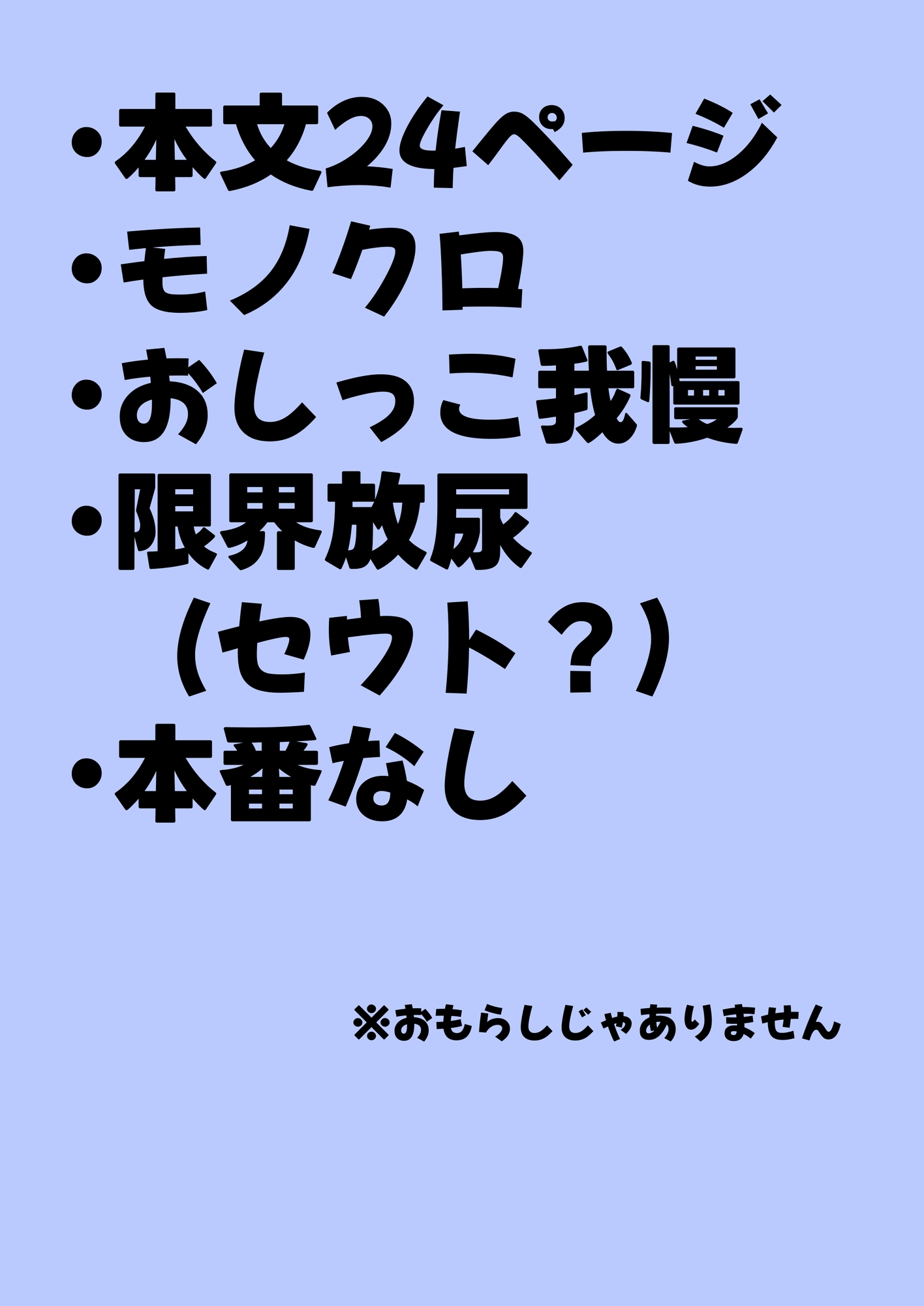 憧れの先輩とエレベーターに閉じ込められる話〜あなたの全てを聞きたくて〜