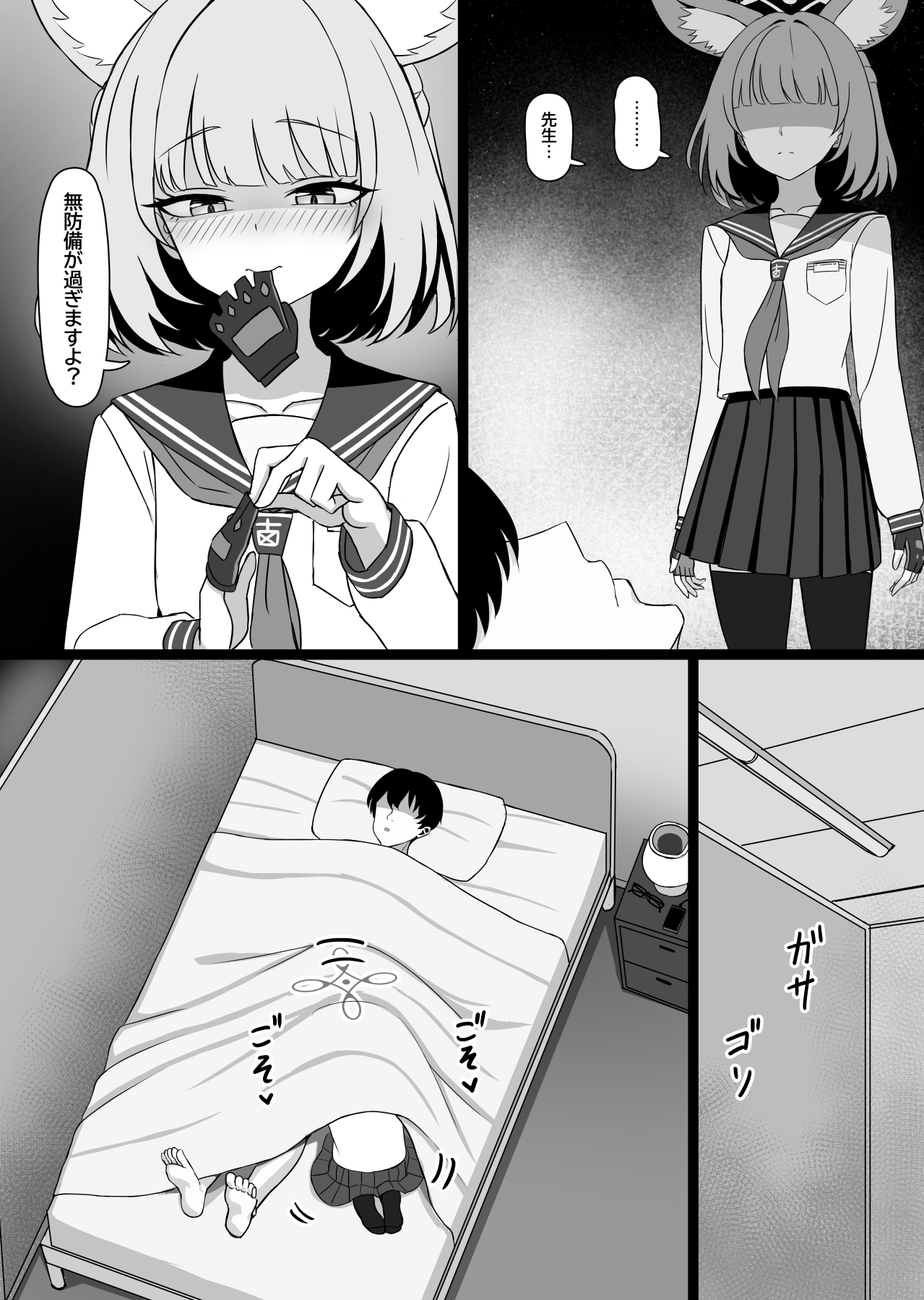 先生、性行為実習しましょう?