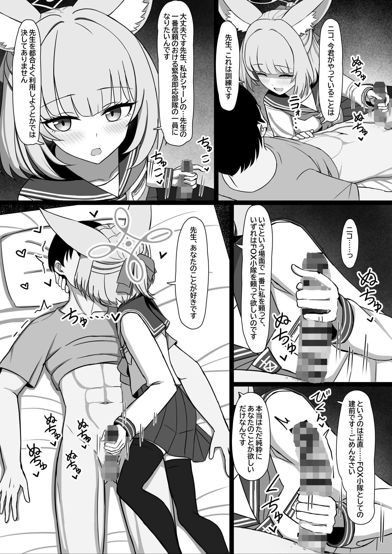 先生、性行為実習しましょう?