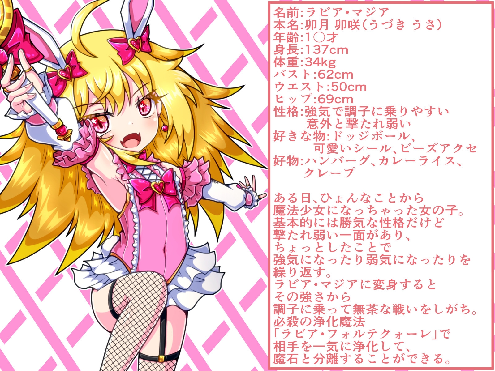 強気なうさみみ○リっ子魔法少女が巨大なカエルモンスターに丸呑みされて絶望っ！?