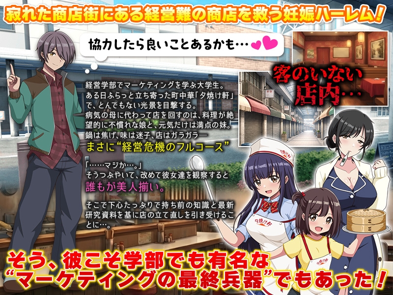 いらっしゃいませ！町中華 夕焼け軒です！