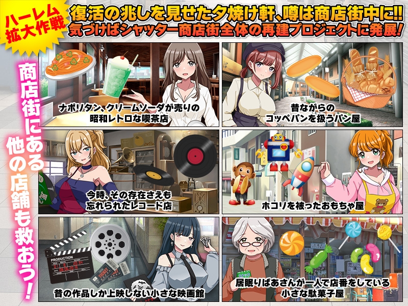 いらっしゃいませ！町中華 夕焼け軒です！