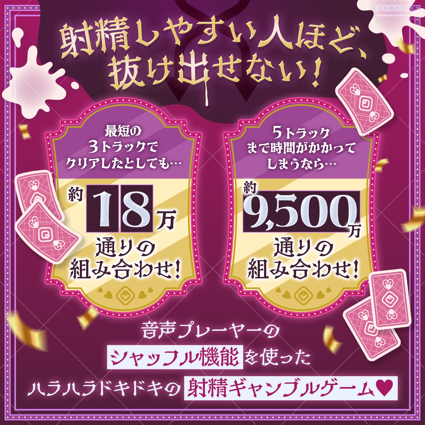 【ランダム・18万通り！】左右博打で運試しオナニー倍々ゲーム「7ステイフィールド」〜ランダム再生による左右選択式ギャンブルでアイテムを増やす射精我慢ゲーム〜