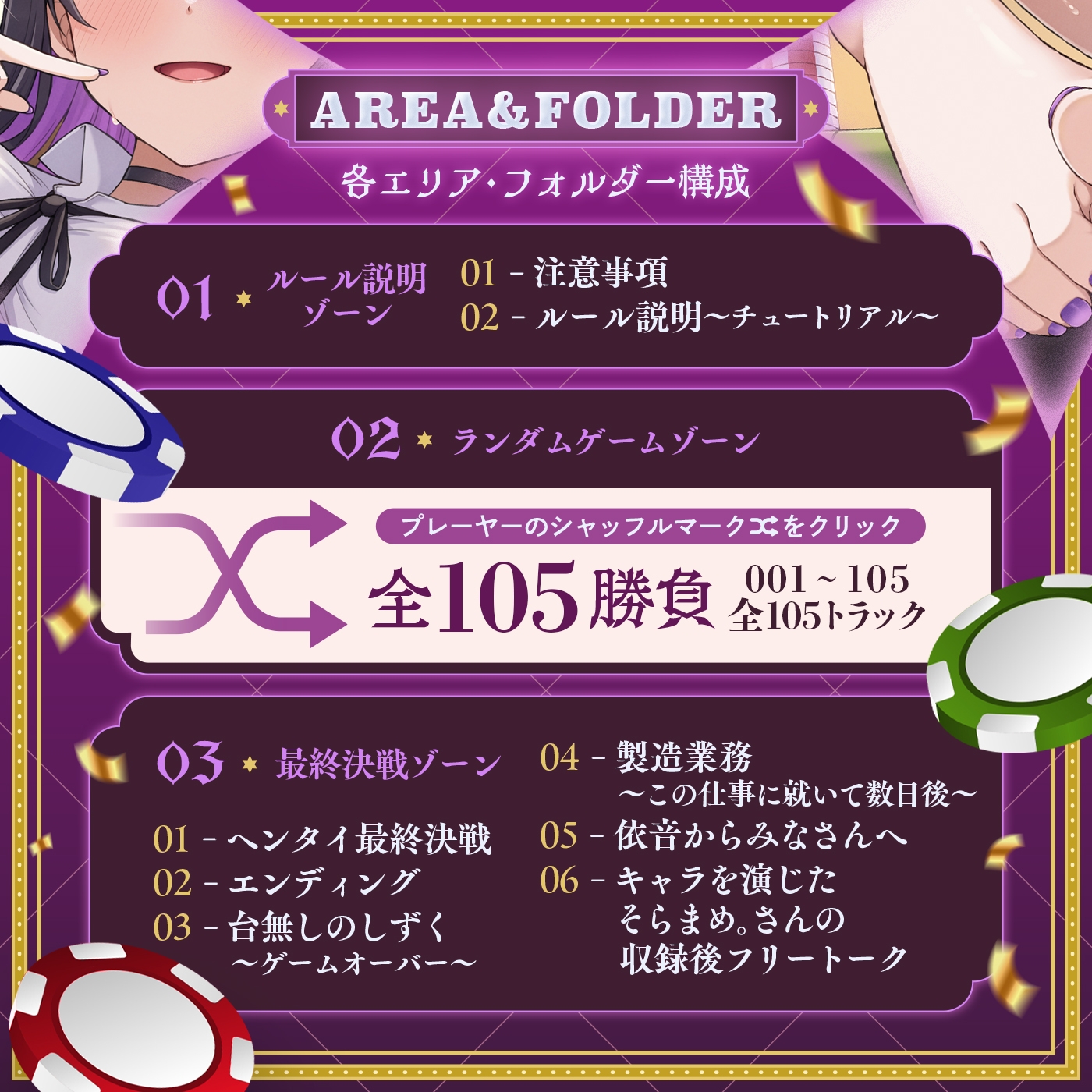 【ランダム・18万通り！】左右博打で運試しオナニー倍々ゲーム「7ステイフィールド」〜ランダム再生による左右選択式ギャンブルでアイテムを増やす射精我慢ゲーム〜