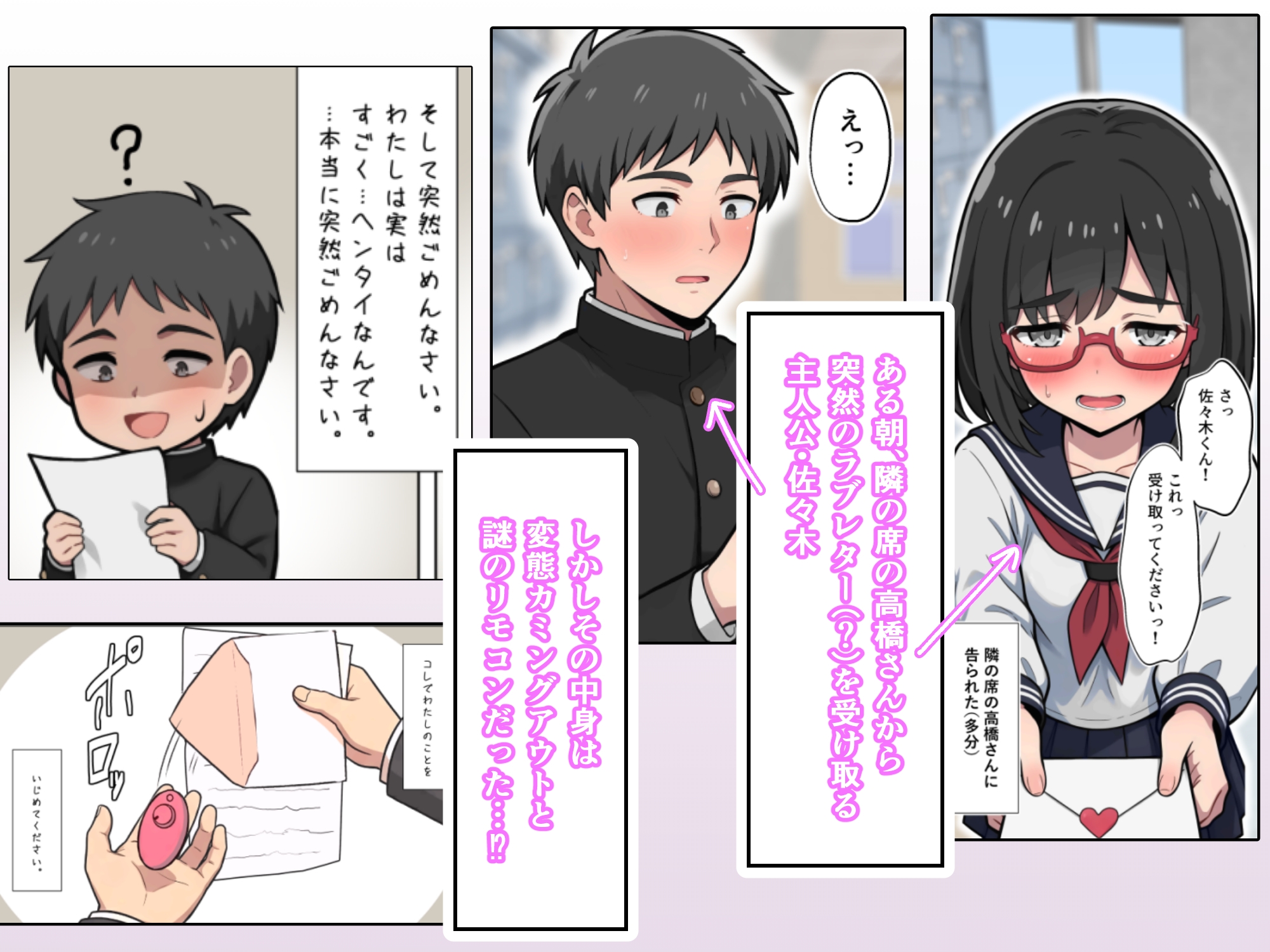 となりの席の高橋さん