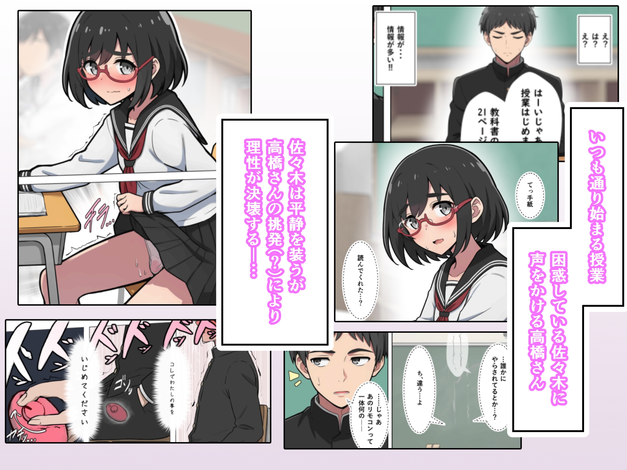 となりの席の高橋さん