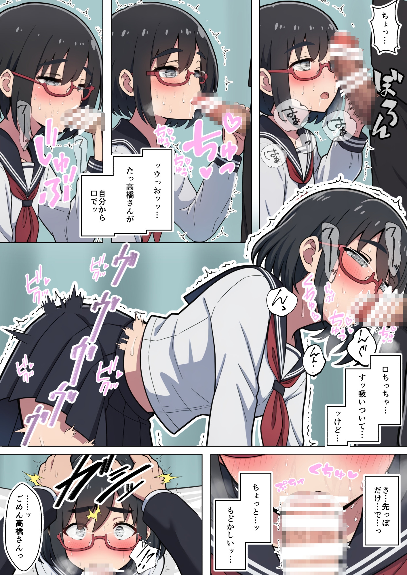 となりの席の高橋さん