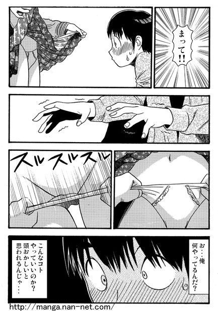 イトコとイイコト(前編)