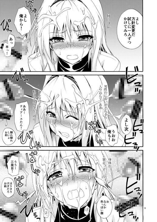 美人科学者 in 悪の組織