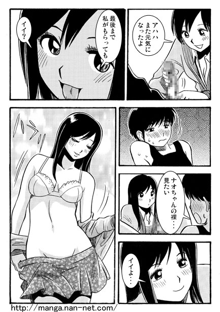 イトコとイイコト(後編)