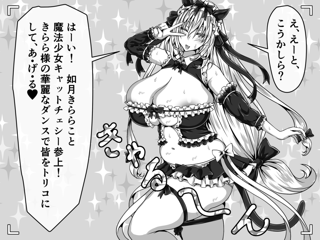 コスプレおばさん失禁ファイト！～前編～