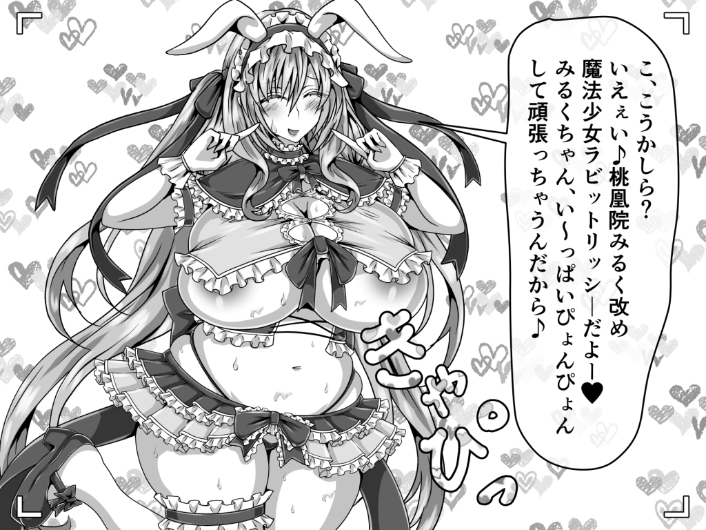 コスプレおばさん失禁ファイト！～前編～