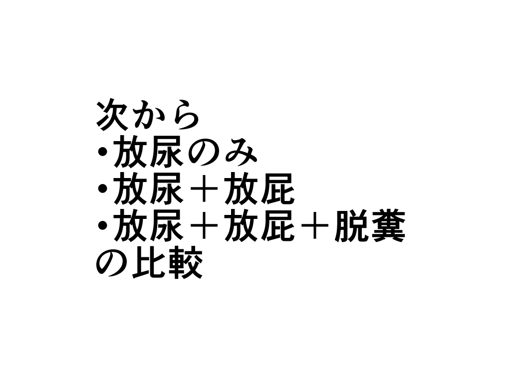 コスプレおばさん失禁ファイト！～前編～