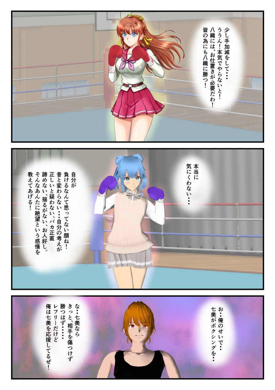 リョナ・ザ・ラストヒロイン～十家の戦い 第3話