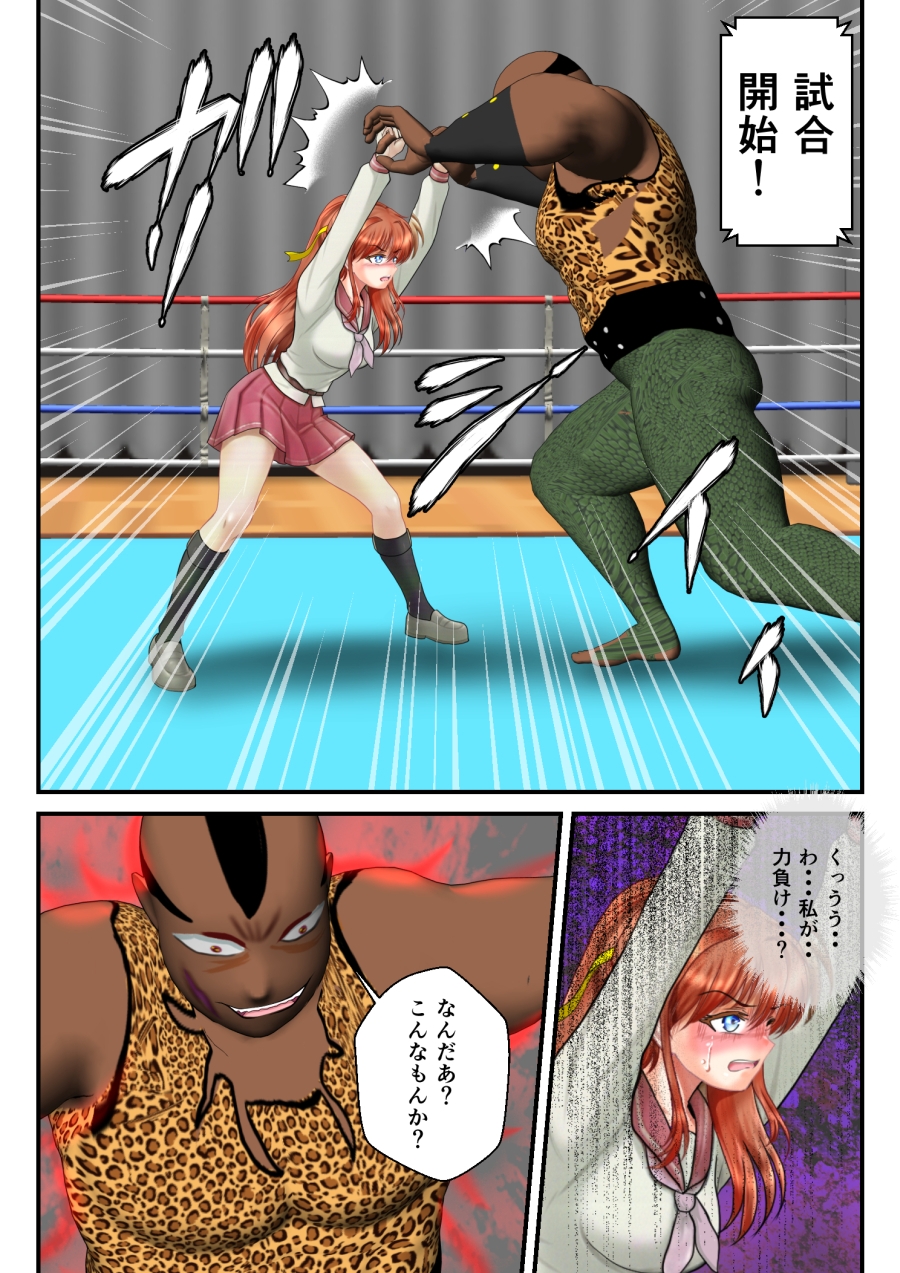 リョナ・ザ・ラストヒロイン～十家の戦い 第3話